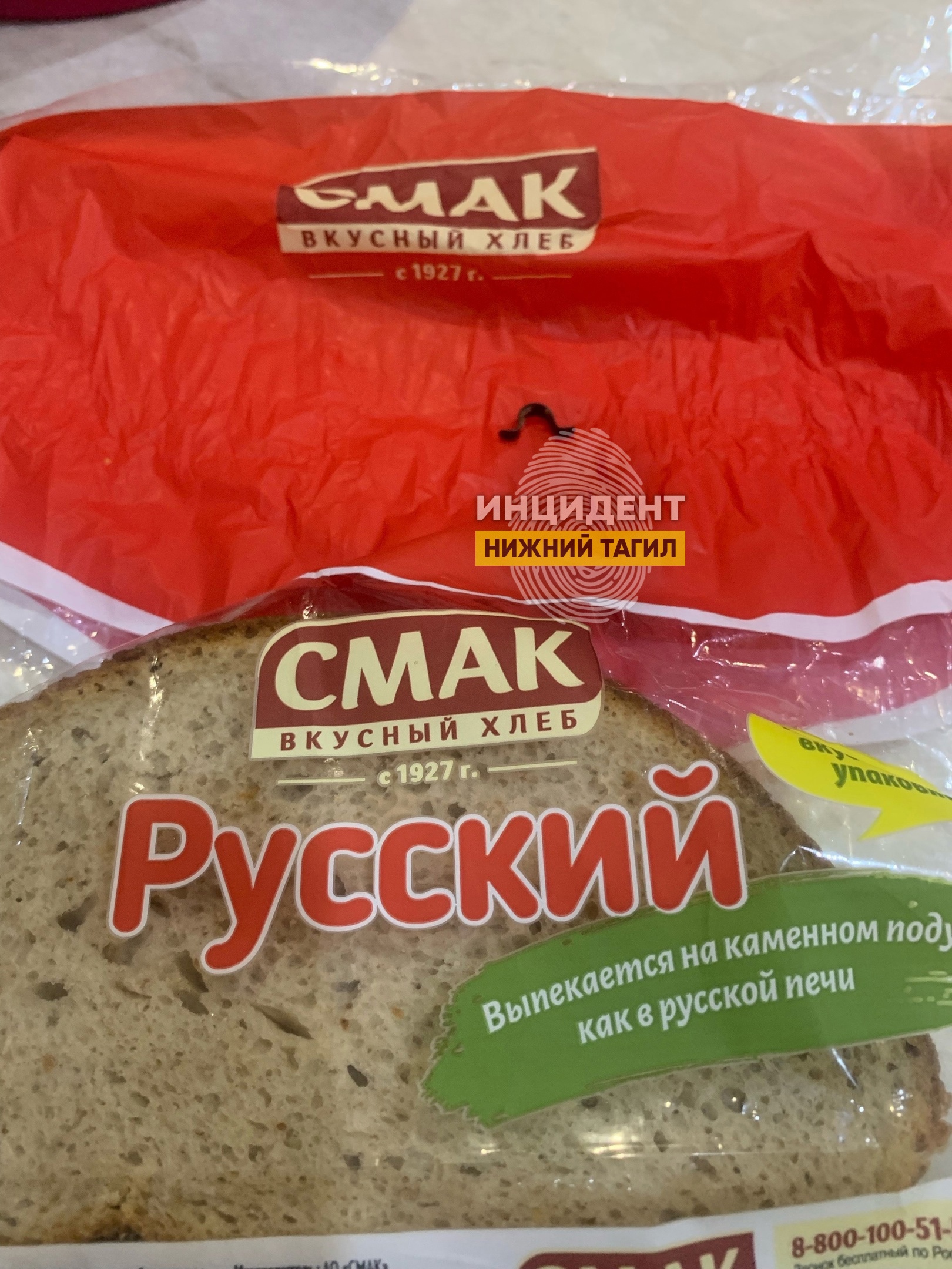 Тагильчанке достался "Хлеб с сюрпризом"