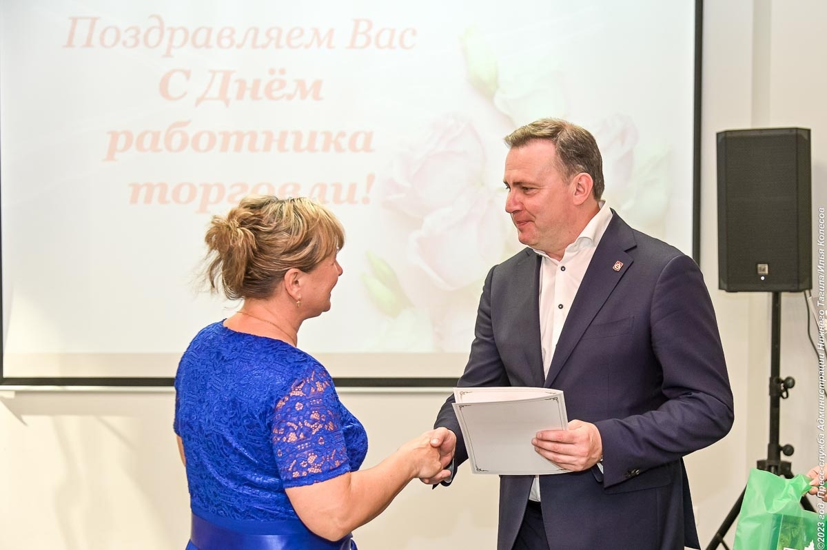 Глава города поздравил работников торговли с профессиональным праздником