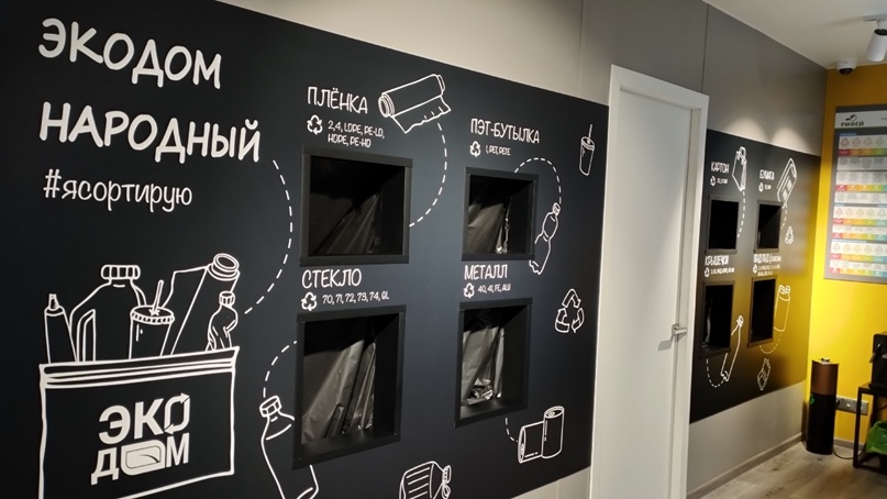 Экодом Нижнего Тагила: новый центр экологической грамотности Экодом Нижнего Тагила: новый центр экологической грамотности