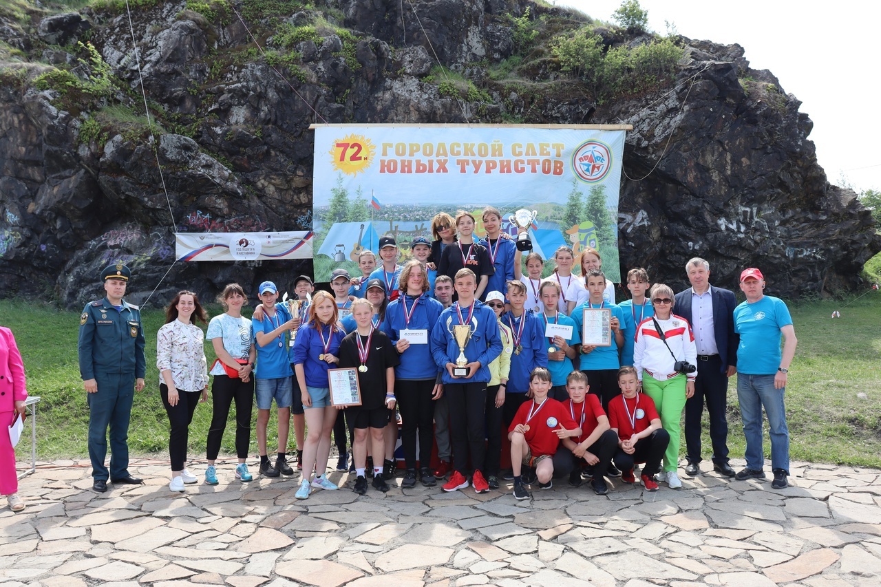 В Нижнем Тагиле прошел 72-й городской слет юных туристов