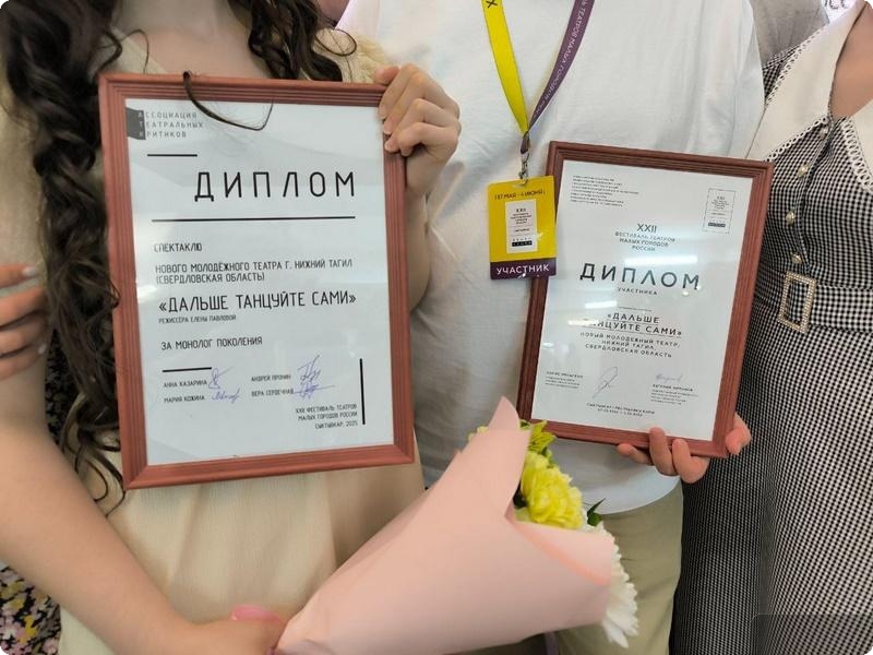 Спектакль тагильского театра был удостоен специального приза всероссийского фестиваля | Уральский спектакль получил специальный приз всероссийского фестиваля театров