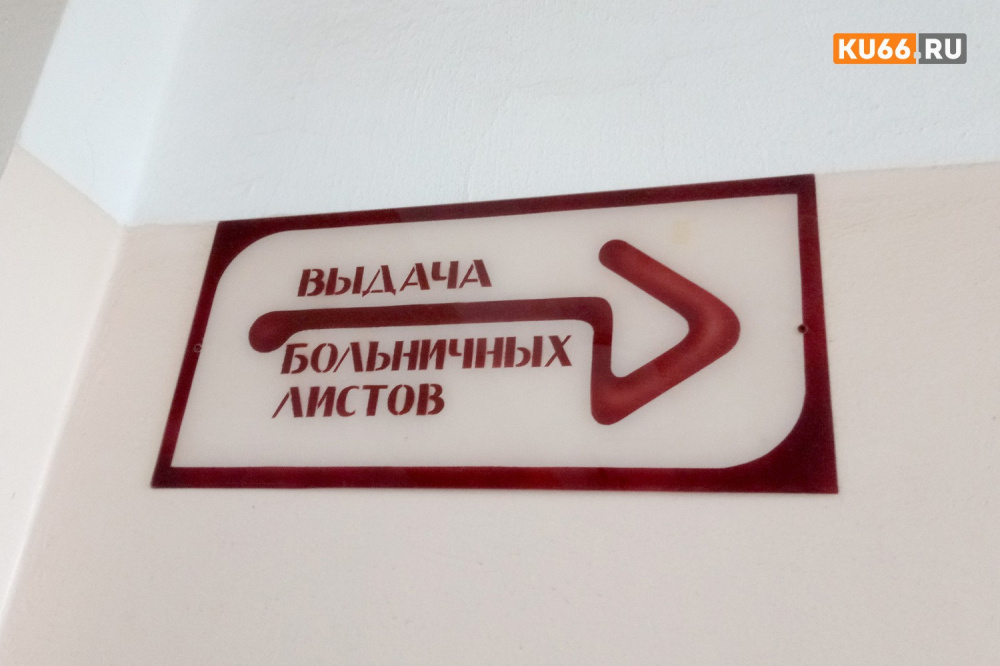 Сотрудник ФСИН получил сокращённый срок за подделку больничного: апелляция сократила наказание | Свердловский суд смягчил срок сотруднику колонии за подделку больничного