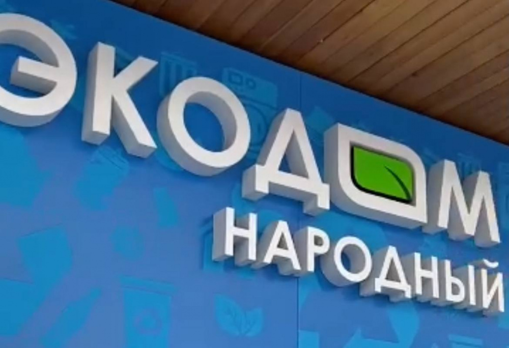 Тагильчане принесли в экодом «Народный» более трех тонн вторичного сырья за 2024 год | На Урале в тагильском экодоме подвели итоги летней работы Тагильчане принесли в экодом «Народный» более трех тонн вторичного сырья за 2024 год | На Урале в тагильском экодоме подвели итоги летней работы