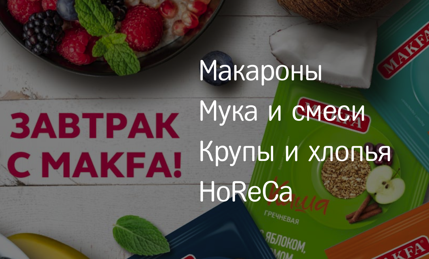 Все активы и счета предприятий холдинга «Макфы» арестованы в рамках иска Генпрокуратуры | Все активы и счета предприятий холдинга «Макфы» арестованы