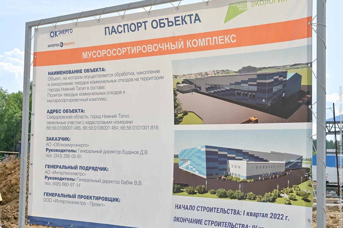 Нижний Тагил становится лидером в решении проблемы ТКО