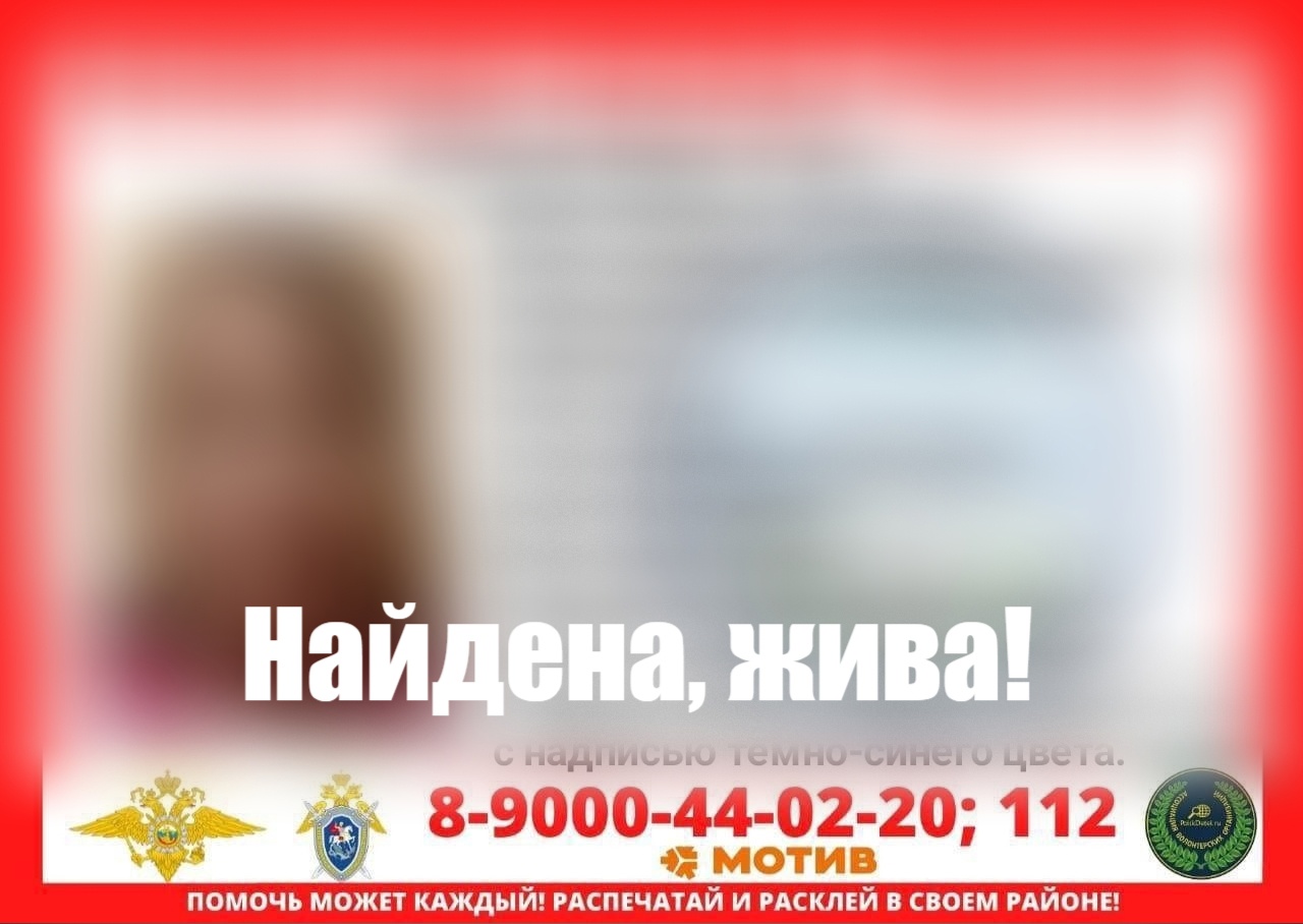 Стали известны подробности истории с «похищением» восьмилетней екатеринбурженки Киры