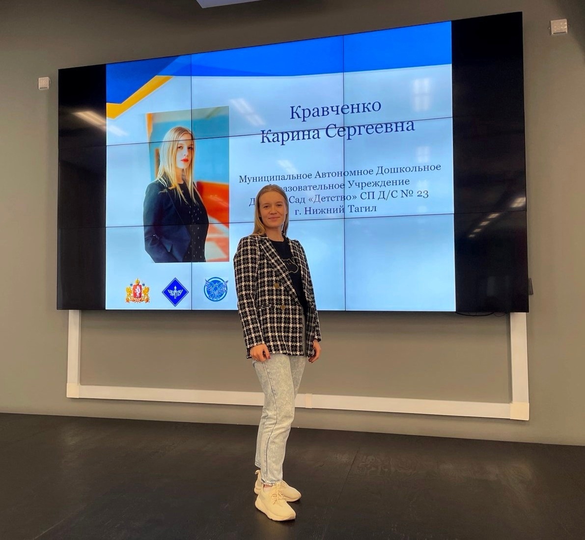 Тагильчанка — победитель регионального этапа Всероссийского конкурса «Педагог-психолог России»