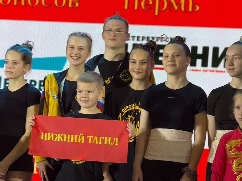 Цирк «Аншлаг» из Нижнего Тагила взял Гран-при на всероссийском фестивале | Тагильский цирк «Аншлаг» победил на фестивале в Петербурге