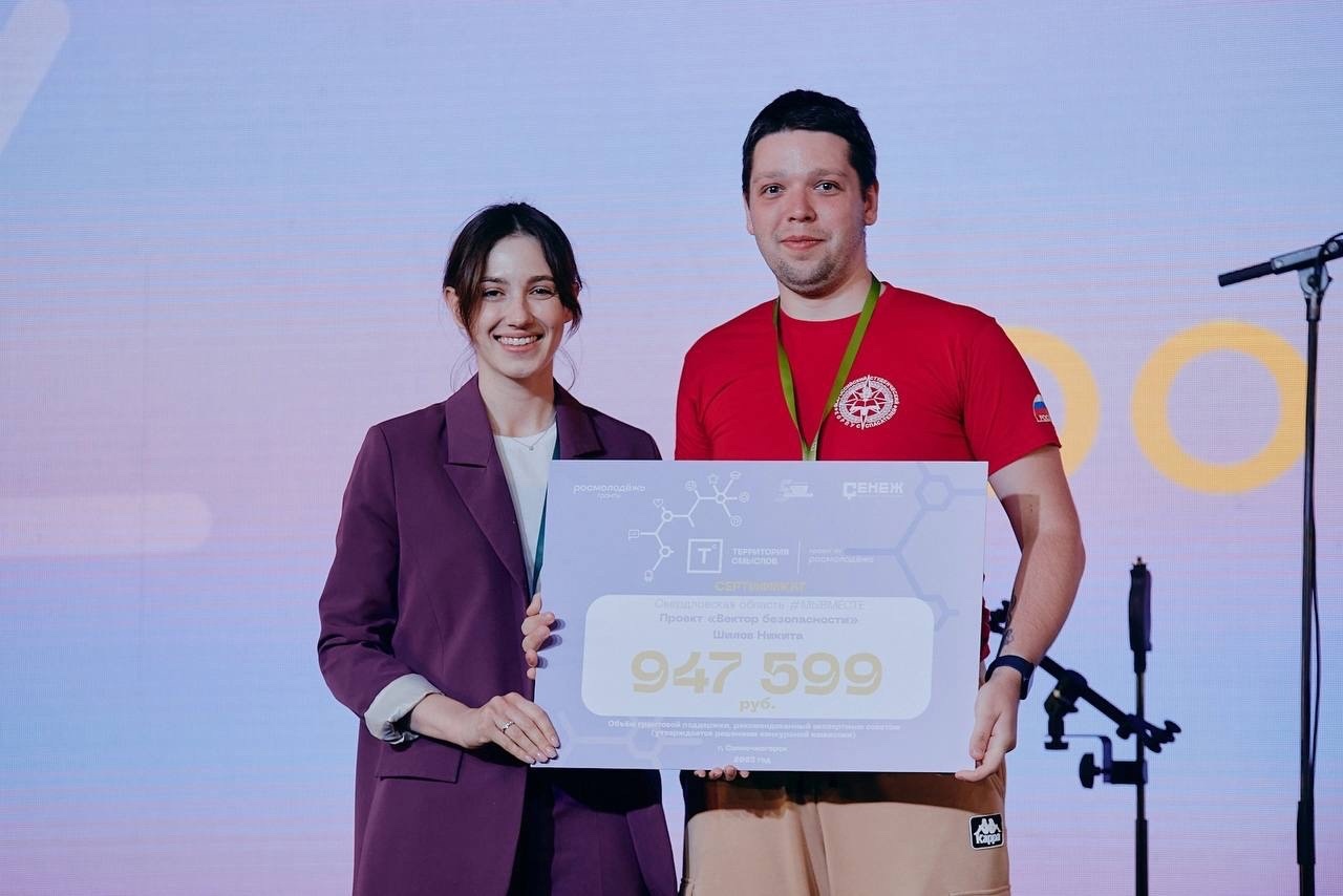 Нижнетагильские студенты спасатели выиграли грант на поддержку проекта