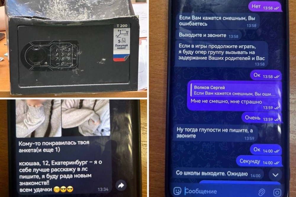 Мошенники представились 12-летней девочкой и заставили свердловского школьника украсть сейф | Мошенники под видом девочки убедили уральского школьника украсть родительский сейф 
