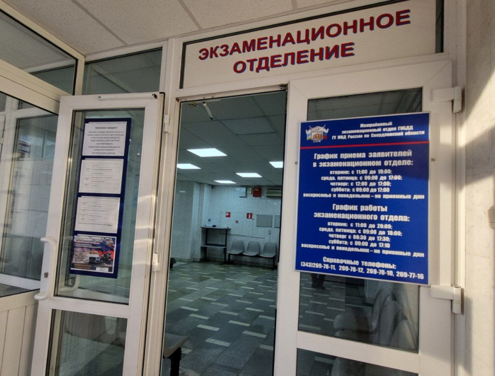 Изменения в работе ГИБДД Свердловской области перед майскими праздниками | Госавтоинспекция Свердловской области изменения график работы