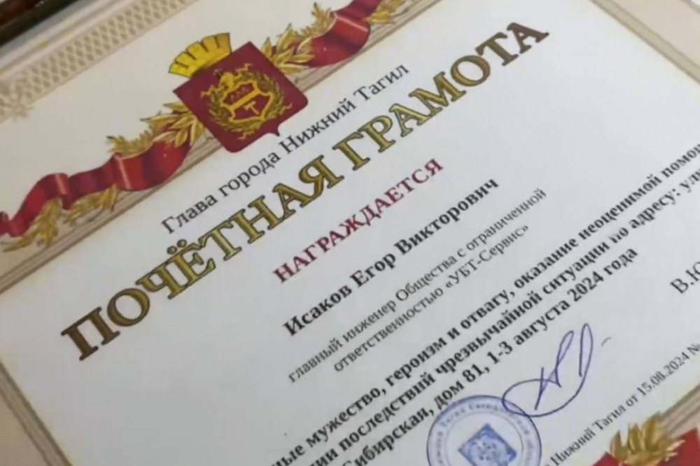 В Нижнем Тагиле наградили лучших работников дорожно-строительной отрасли | На Урале поздравили работников дорожного хозяйства В Нижнем Тагиле наградили лучших работников дорожно-строительной отрасли | На Урале поздравили работников дорожного хозяйства