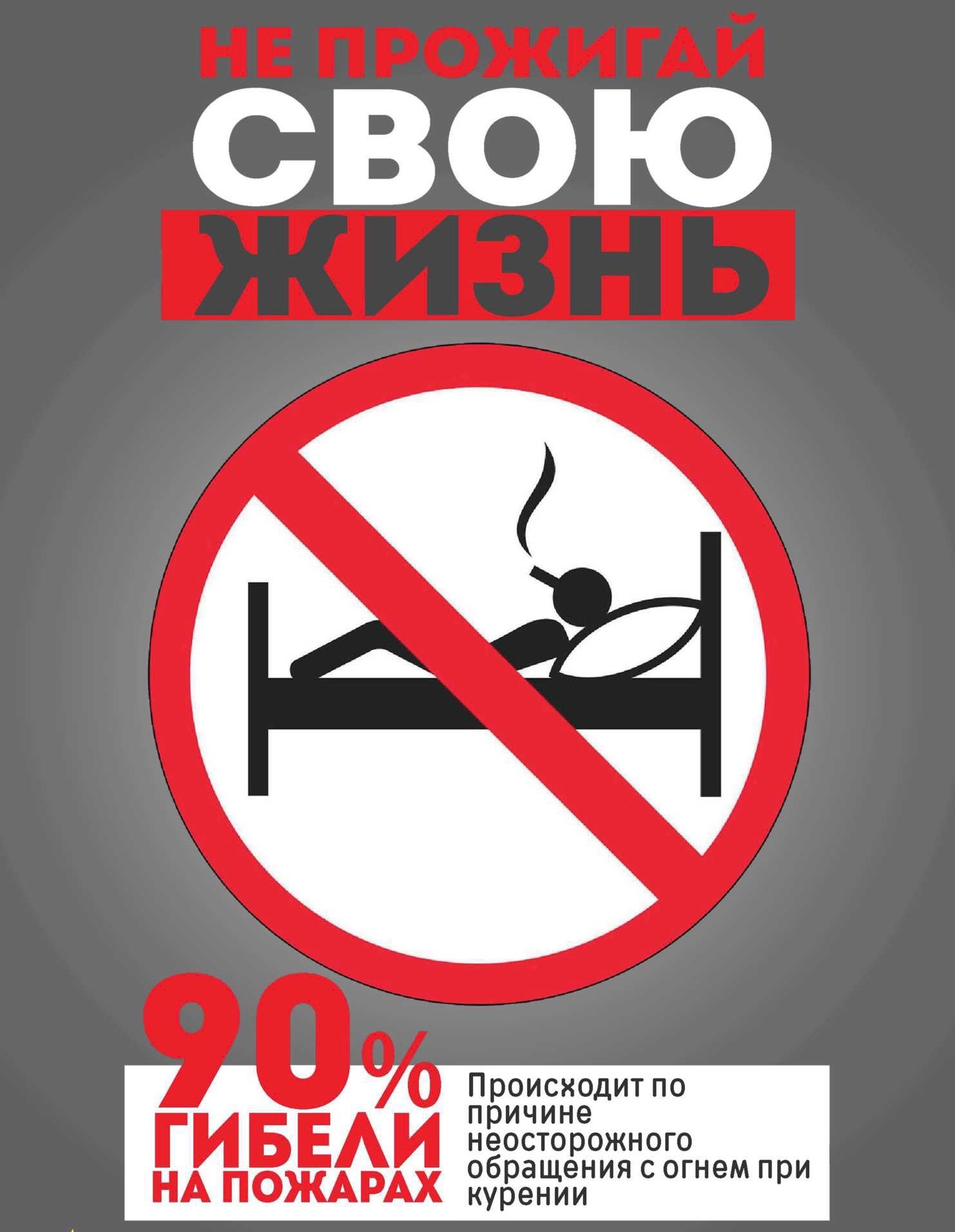 Огонь не прощает неосторожности! Как избежать пожаров и спасти жизни и имущество