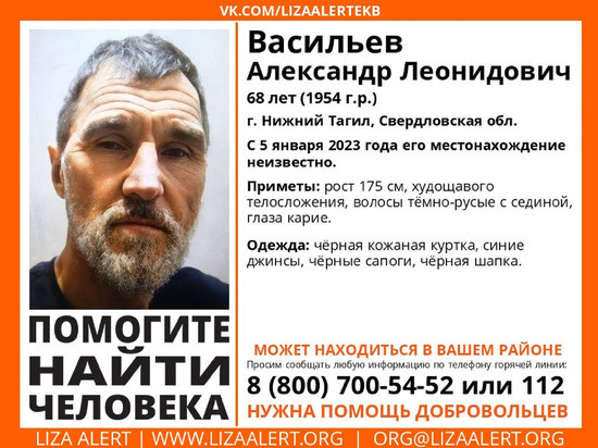 Пропавший тагильчанин позвонил дочери