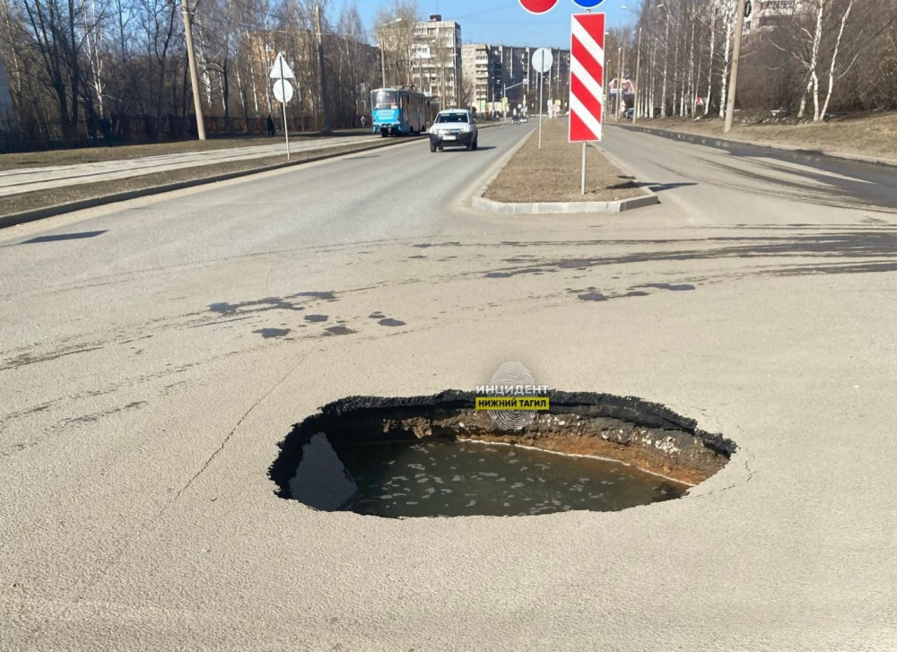 «Портал в иное измерение»: в Нижнем Тагиле за сутки провалился асфальт сразу на двух улицах | В Нижнем Тагиле за сутки провалился асфальт сразу на двух улицах