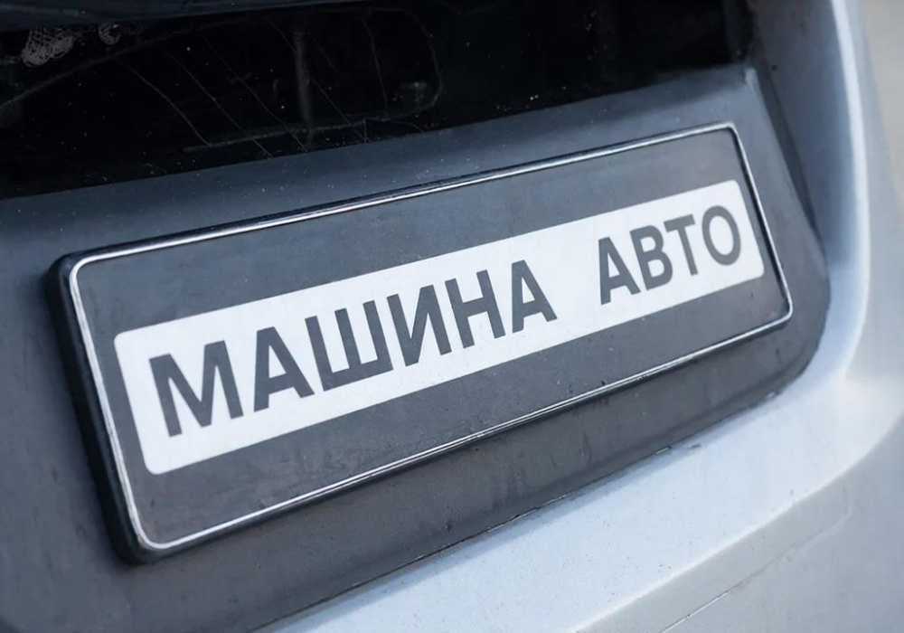 «Хавал жульен?»: автокомпании в России массово переходят с латиницы на кириллицу | Автокомпании в России переходят на кириллицу: что изменилось с 1 марта «Хавал жульен?»: автокомпании в России массово переходят с латиницы на кириллицу | Автокомпании в России переходят на кириллицу: что изменилось с 1 марта