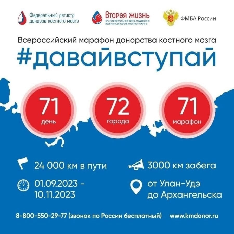 Марафон в поддержку донорства костного мозга пройдет  в Нижнем Тагиле
