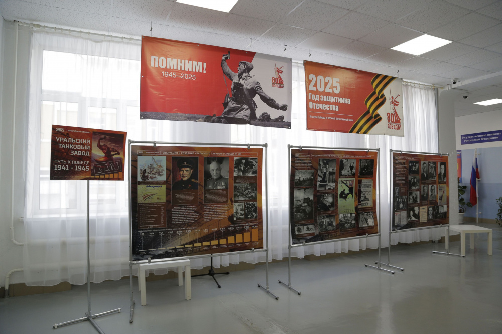 «Уралвагонзавод» создал передвижную выставку для школ Дзержинского района Нижнего Тагила  | На Урале в год юбилея Победы организовали специальную передвижную выставку 