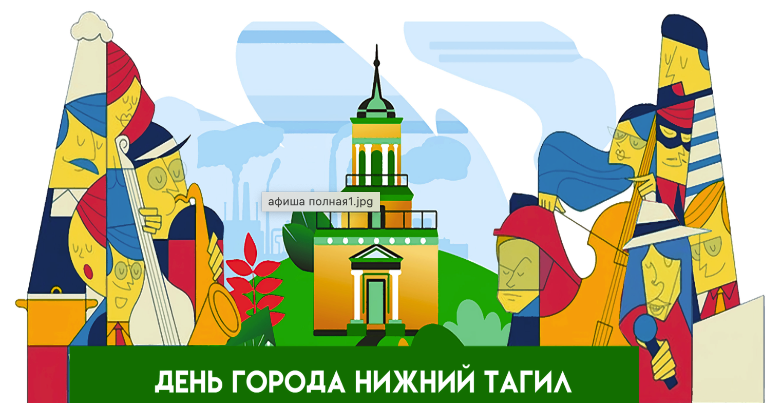 Афиша Дня города