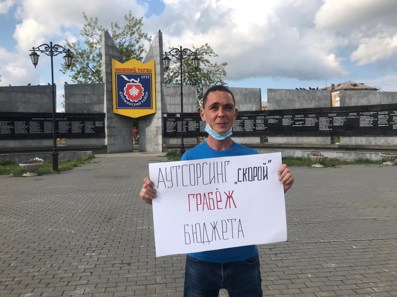 В Нижнем Тагиле проходят одиночные пикеты в поддержку медиков ЦГБ №1 и госпиталя имени Владислава Тетюхина