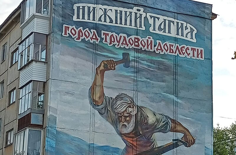 Нижний Тагил в числе лидеров по увеличению доходов: что это значит для горожан | Нижний Тагил вошёл в топ-10 муниципалитетов по росту доходов