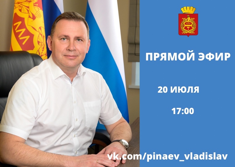 Прямой эфир с главой Нижнего Тагила: Какие вопросы задают тагильчане