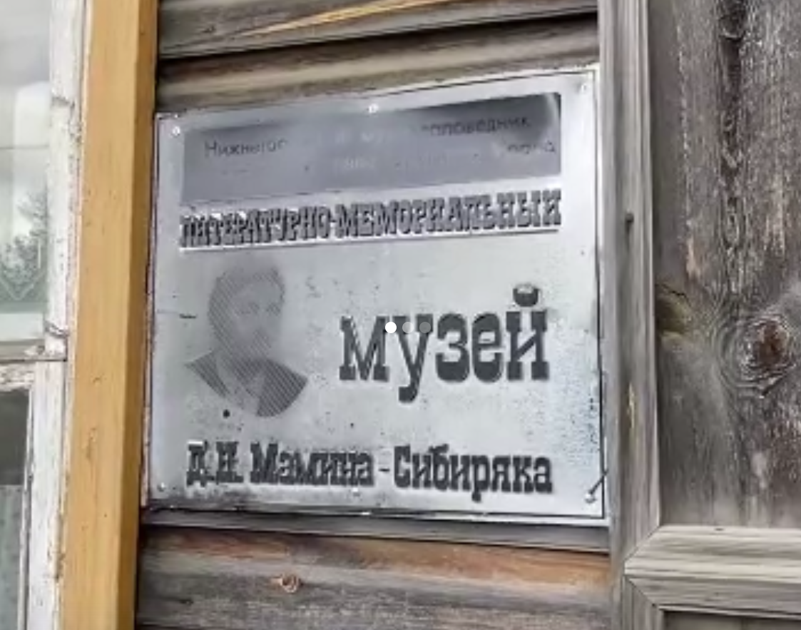 В поселке Висим возрождается объект культурного наследия