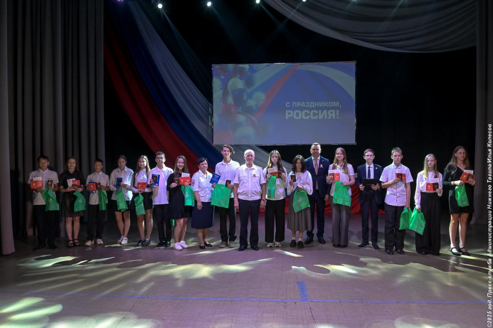 В Нижнем Тагиле юные жители города получили свои первые паспорта | Уральцам вручили их первые паспорта в канун Дня России