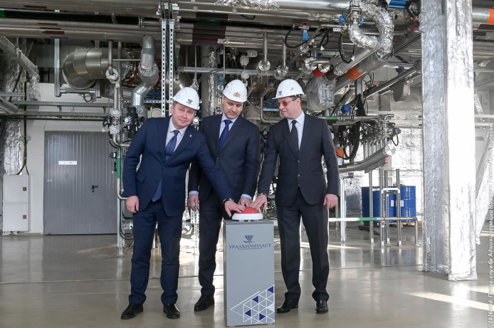 В Нижнем Тагиле запустили новый цех за 4 млрд рублей | В Нижнем Тагиле открыли новое химическое производство В Нижнем Тагиле запустили новый цех за 4 млрд рублей | В Нижнем Тагиле открыли новое химическое производство