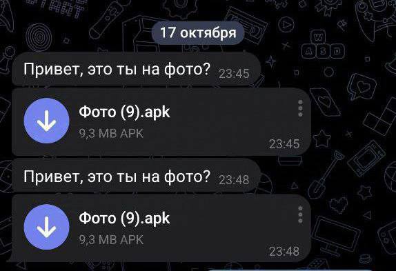 «Это ты на фото?»: мошенники стали отправлять вирусы под видом картинок  | В Telegram мошенники стали присылать вирусы под видом фотографий