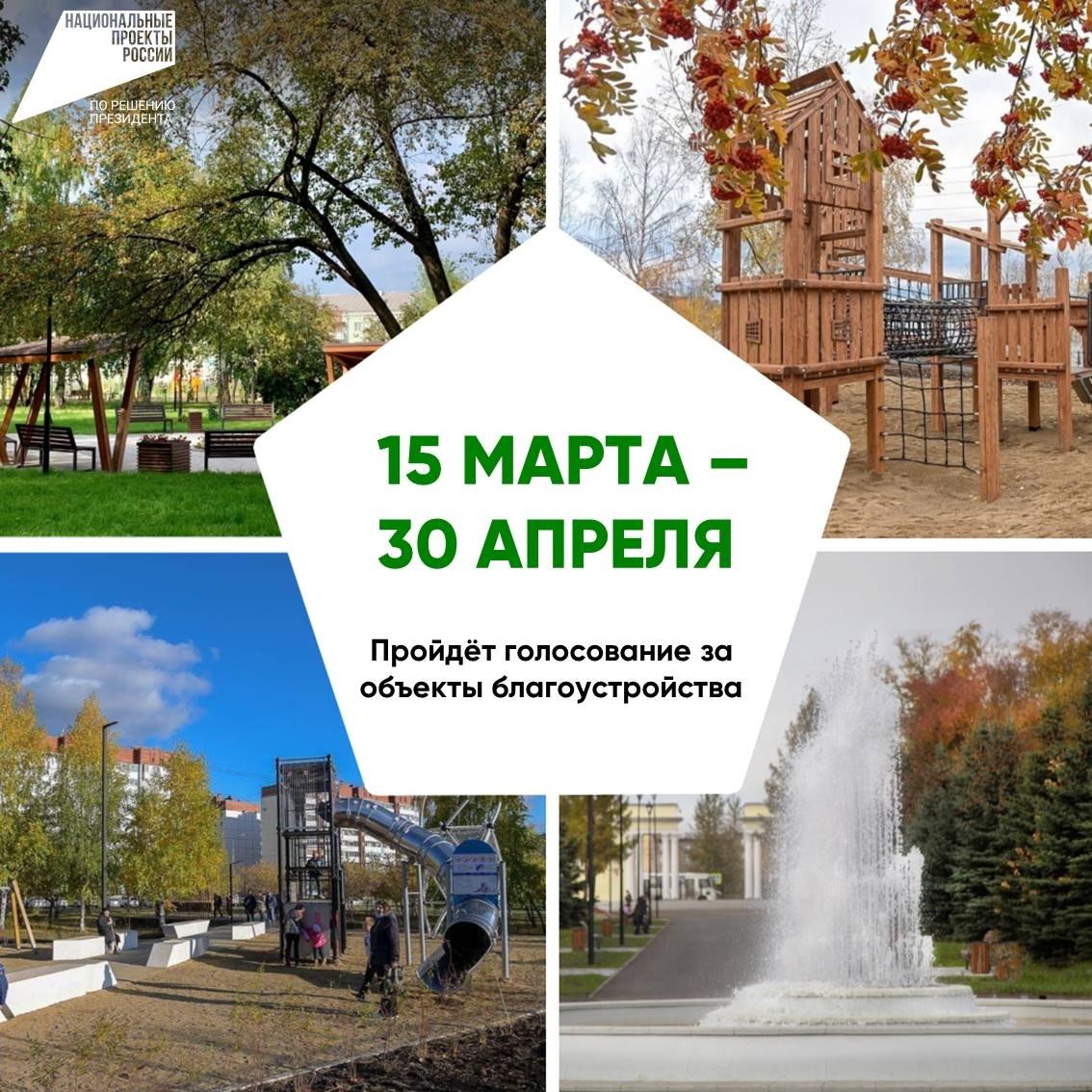 Тагильчане смогут проголосовать за любимый парк, нуждающийся, по их мнению, в благоустройстве в 2025 год