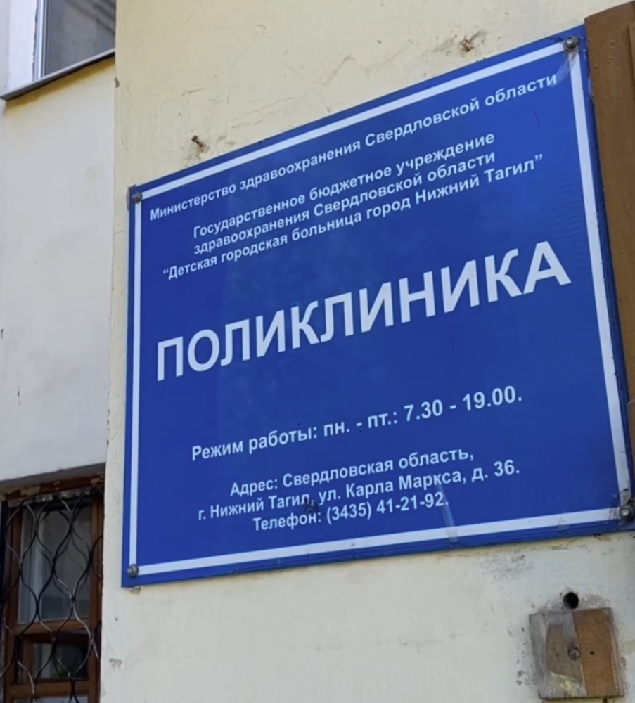 Детская поликлиника в Нижнем Тагиле проходит капитальное обновление | Детская поликлиника в Нижнем Тагиле проходит капитальное обновление