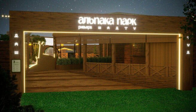 В центре Сочи появится «Альпака парк»