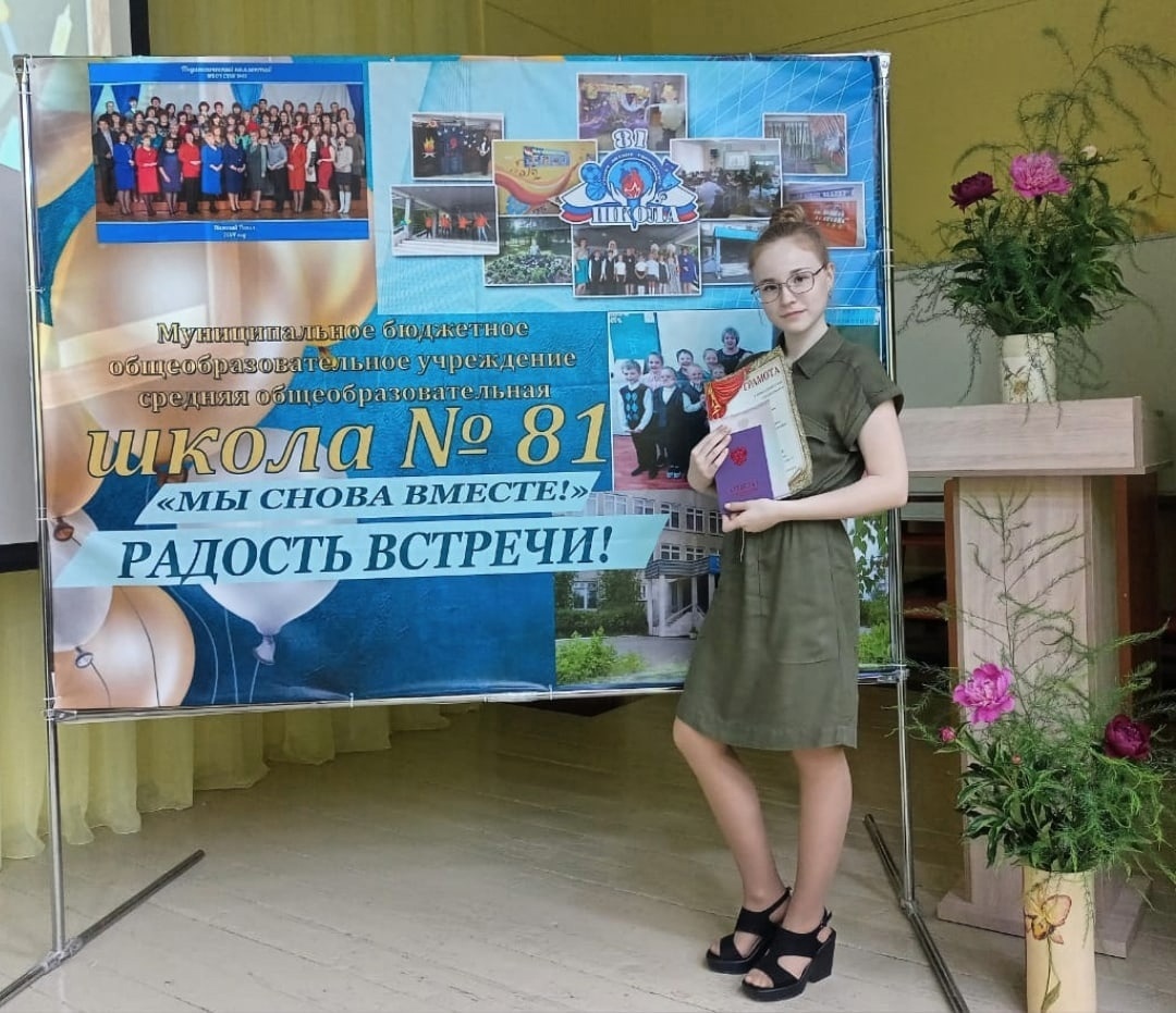 Тагильская школьница — победитель регионального этапа Всероссийского конкурса