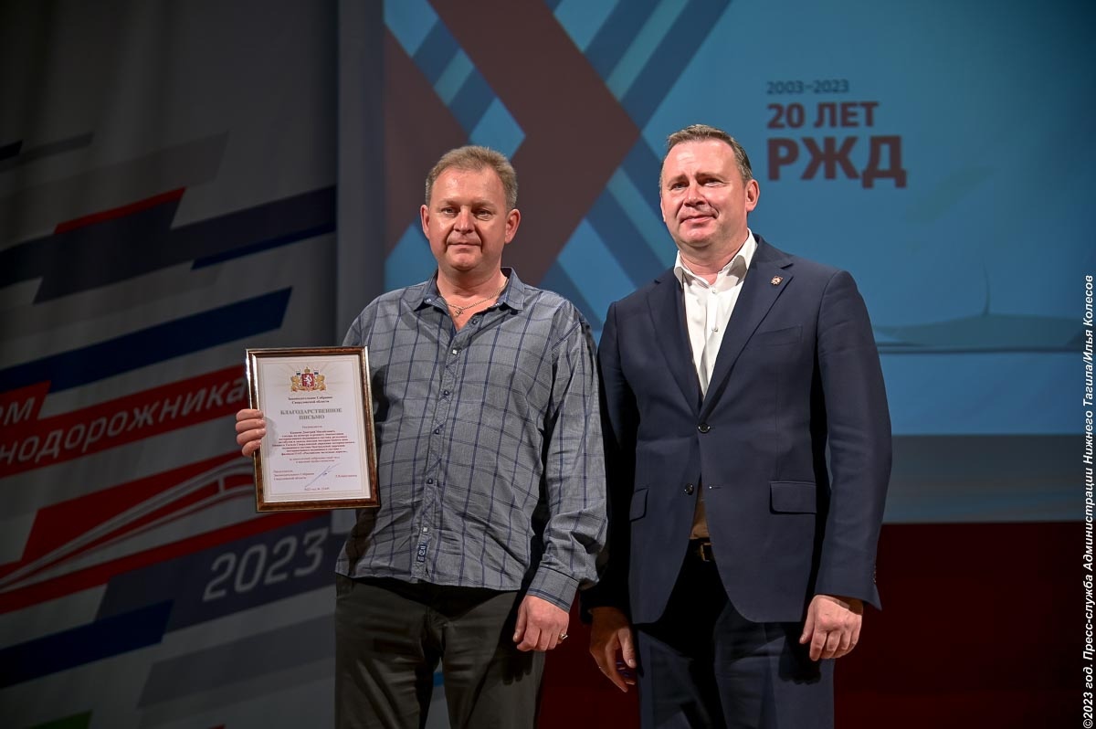 В Нижнем Тагиле поздравили железнодорожников