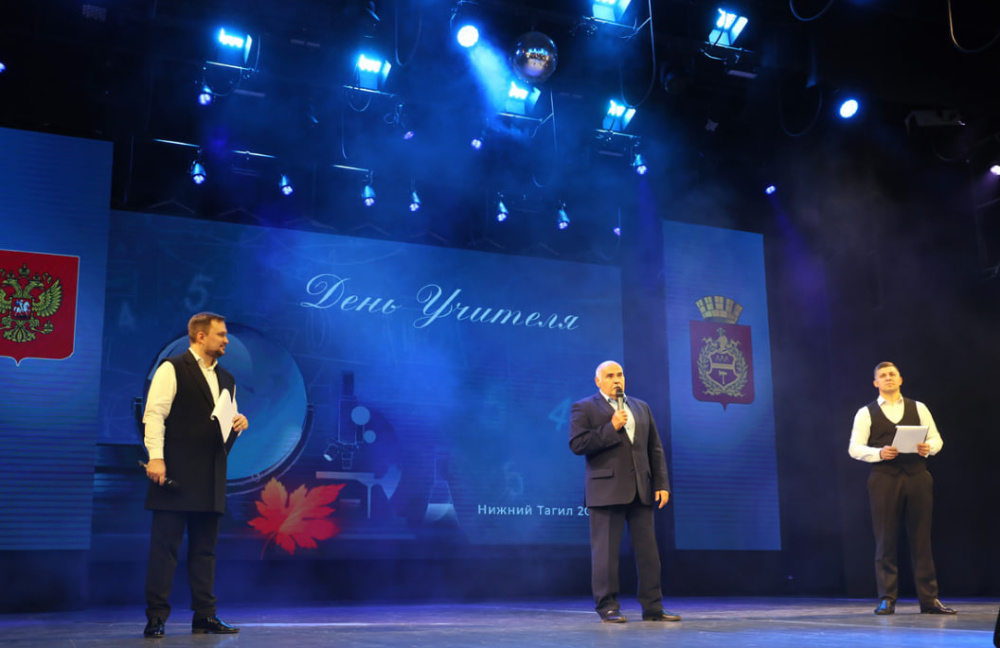 Лучшие учителя Нижнего Тагила: кого наградили на торжественной церемонии и какие успехи у городского образования | В Нижнем Тагиле наградили лучших педагогов