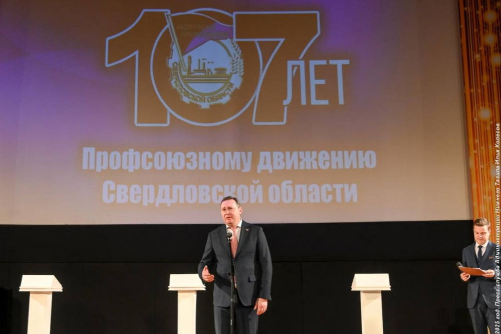 В Нижнем Тагиле наградили лучших активистов профсоюзного движения и лидеров профактива  | На Урале прошла церемония награждения активистов профсоюзного движения