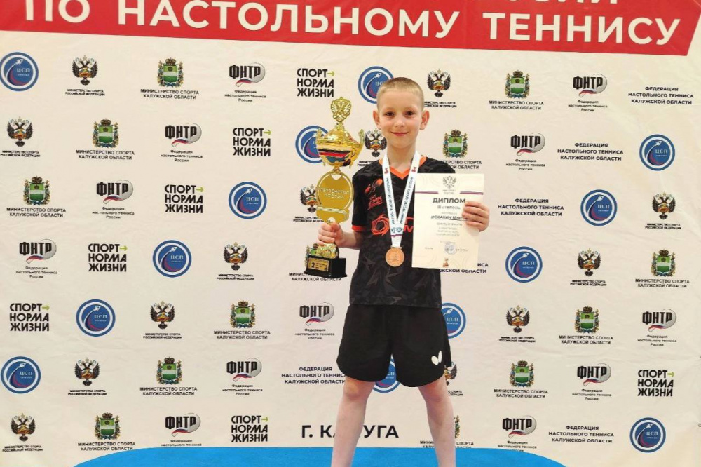 Спортсмен из Нижнего Тагила стал победителем и призером первенств России по настольному теннису | Уральский теннисист стал бронзовым призером первенства России Спортсмен из Нижнего Тагила стал победителем и призером первенств России по настольному теннису | Уральский теннисист стал бронзовым призером первенства России