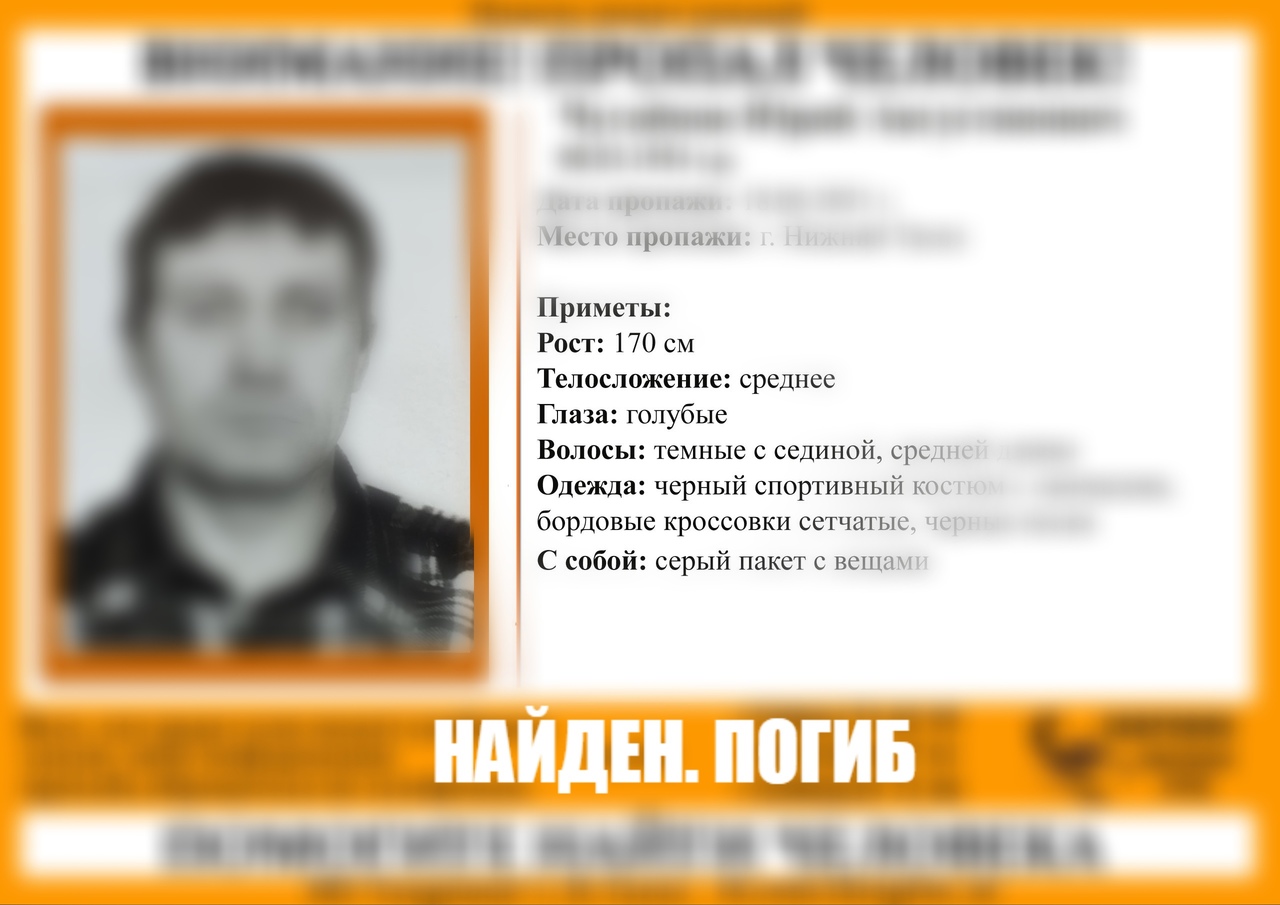 Пропавший две недели назад в Нижнем Тагиле пенсионер найден мёртвым