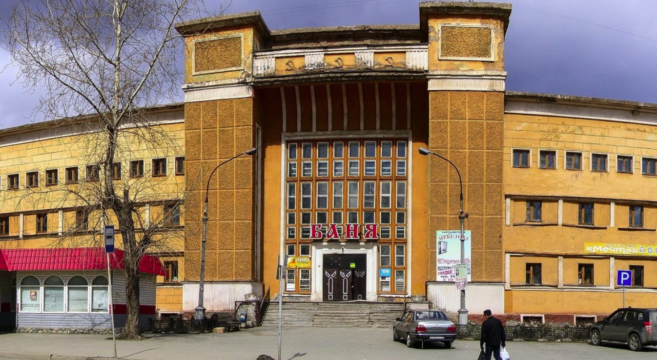 Продается легендарная тагильская баня