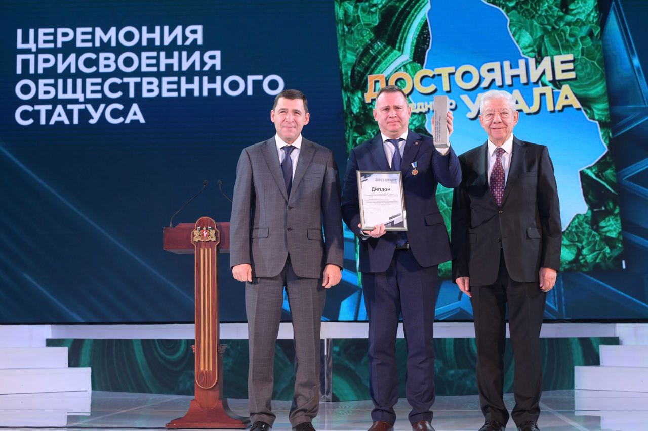 Нижнетагильский музей-заповедник стал лауреатом конкурса «Достояние Среднего Урала»