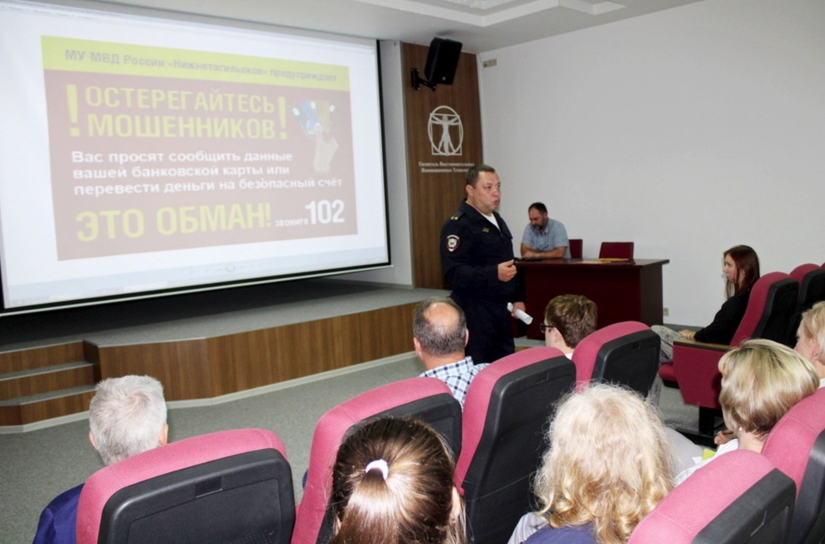 Жители Нижнего Тагила и Горноуральского городского округа отдали телефонным мошенникам уже около 130 миллионов рублей