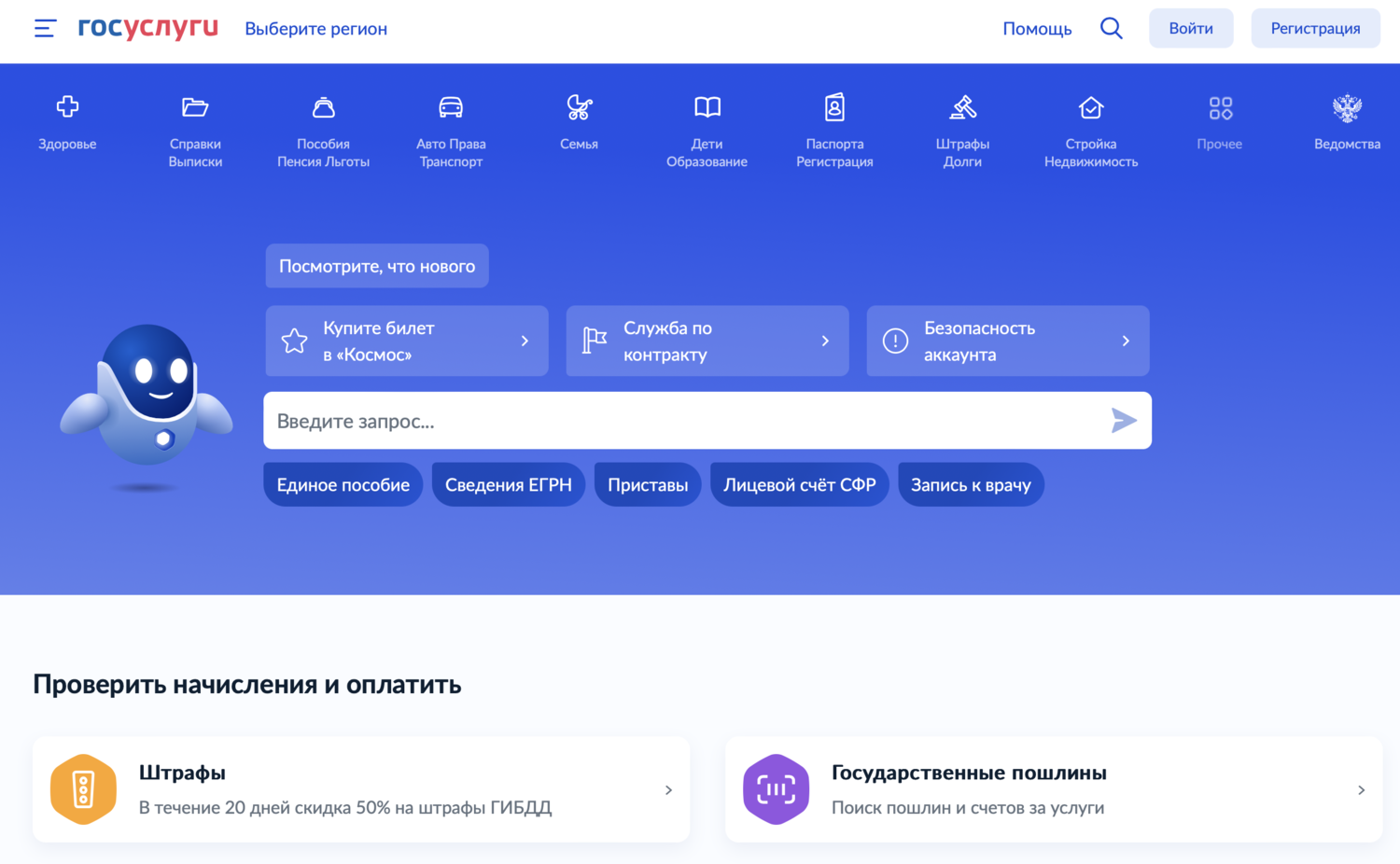 Предложен проект указа о "цифровом паспорте" для предъявления документов с помощью приложения "Госуслуги"