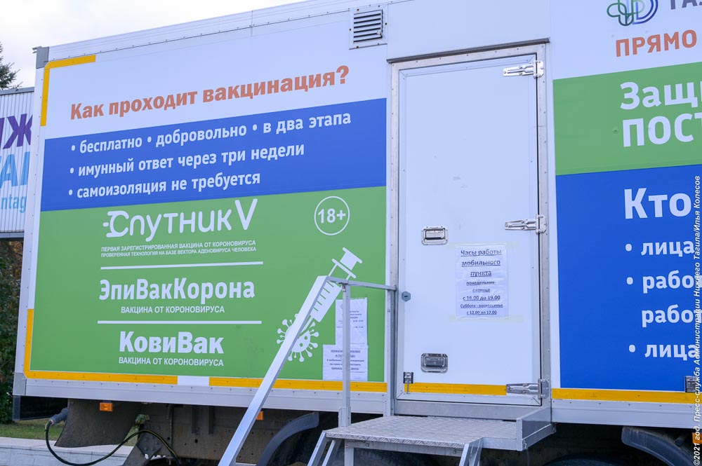 Первые тагильчане получили приятный бонус за прививку от COVID-19