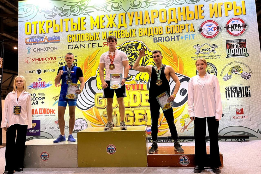 Атлетов из Нижнего Тагила наградили званиями мастеров спорта международного класса | Свердловские спортсмены завоевали медали на чемпионате мира