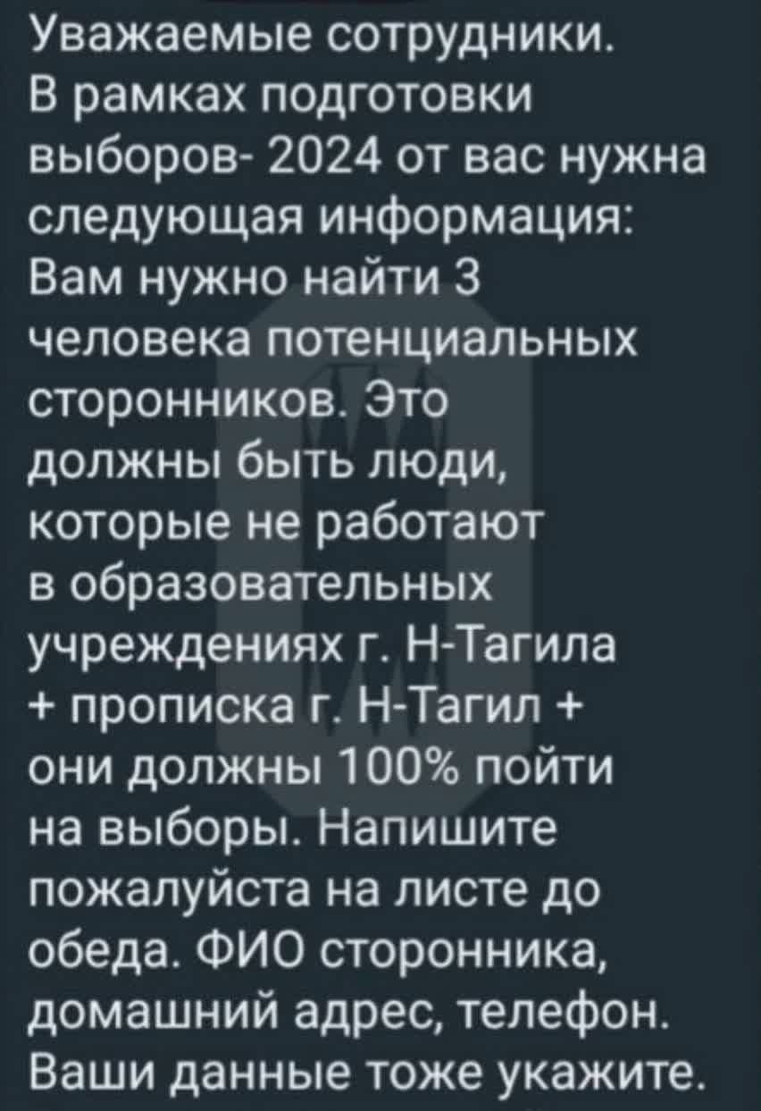 Предвыборный скандал в Нижнем Тагиле