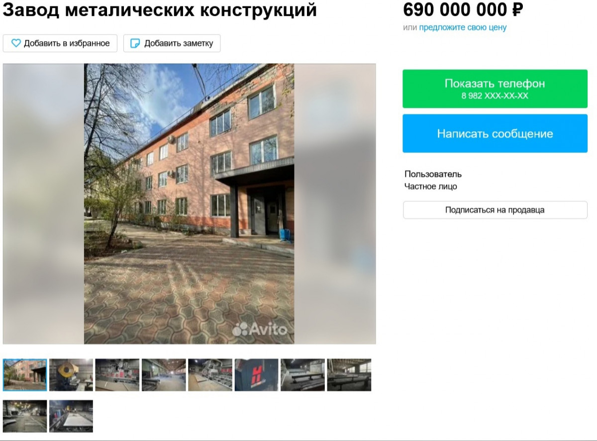 Уральский завод металлоконструкций выставлен на продажу за 690 миллионов рублей