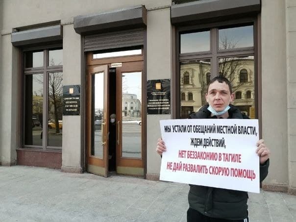 Водитель скорой помощи из Нижнего Тагила провел пикет у администрации президента
