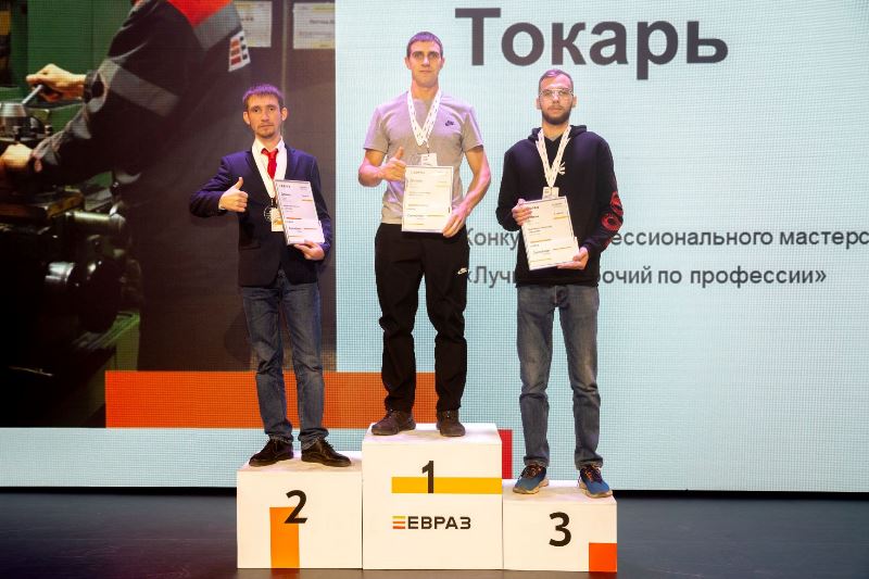 Тагильские металлурги взяли сразу 10 золотых медалей на конкурсе профмастерства | Тагильчане победили в конкурсе профессионального мастерства