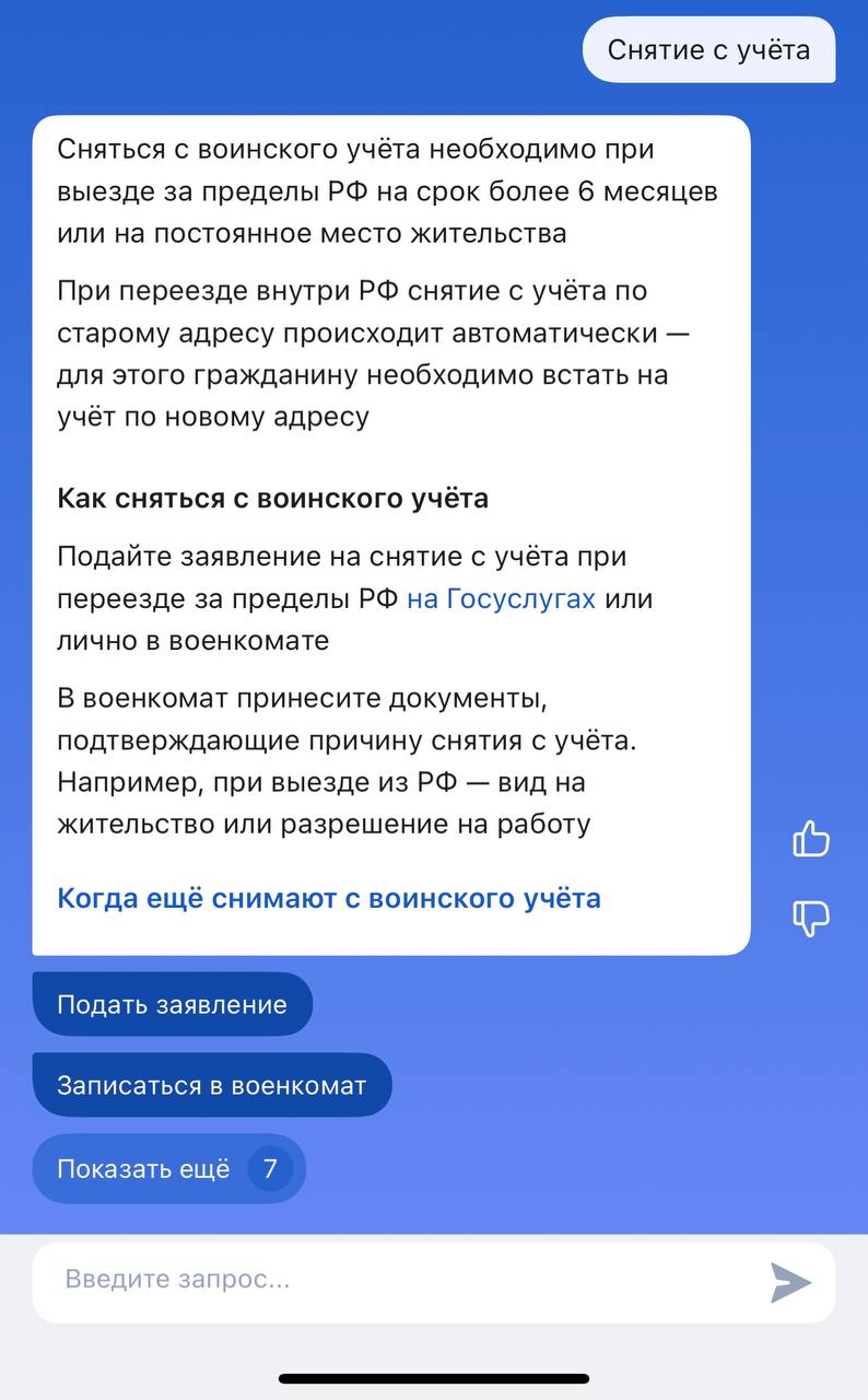 Услуги военкоматов стали доступны на портале Госуслуг